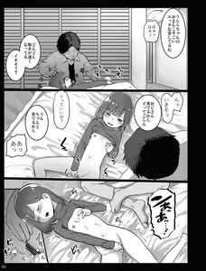 Page 89 of Chibi Mesu Enkou Nisshi - preview thumbnail