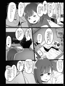 Page 90 of Chibi Mesu Enkou Nisshi - preview thumbnail