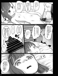 Page 91 of Chibi Mesu Enkou Nisshi - preview thumbnail
