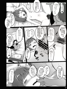 Page 92 of Chibi Mesu Enkou Nisshi - preview thumbnail