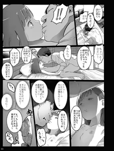 Page 93 of Chibi Mesu Enkou Nisshi - preview thumbnail