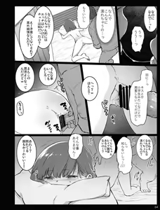 Page 94 of Chibi Mesu Enkou Nisshi - preview thumbnail