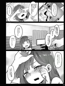 Page 100 of Chibi Mesu Enkou Nisshi - preview thumbnail