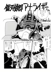 Page 26 of Sayonara Matsumoto Reiji Kanketsu Hen FINAL - preview thumbnail