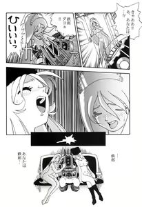 Page 30 of Sayonara Matsumoto Reiji Kanketsu Hen FINAL - preview thumbnail