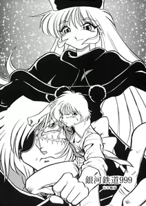 Page 43 of Sayonara Matsumoto Reiji Kanketsu Hen FINAL - preview thumbnail
