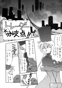 Page 74 of Sayonara Matsumoto Reiji Kanketsu Hen FINAL - preview thumbnail