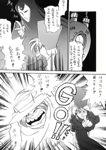 Page 77 of Sayonara Matsumoto Reiji Kanketsu Hen FINAL - preview thumbnail