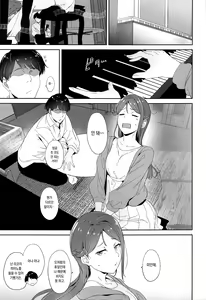 Page 2 of Sakurauchi no Kyuujitsu | 사쿠라우치의 휴일 - preview thumbnail
