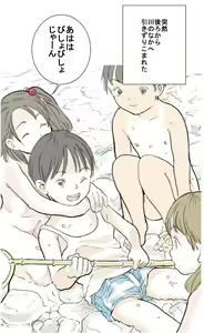 Page 4 of Kawaasobi - preview thumbnail