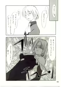 Page 14 of Cosplay COMPLEX 2 - preview thumbnail
