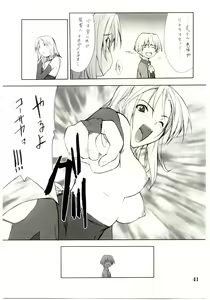 Page 40 of Cosplay COMPLEX 2 - preview thumbnail
