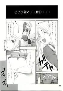 Page 8 of Cosplay COMPLEX 2 - preview thumbnail