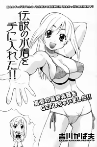 Page 134 of COMIC Potpourri Club 2007-09 - preview thumbnail