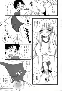 Page 238 of COMIC Potpourri Club 2007-09 - preview thumbnail