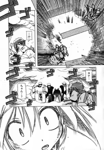 Page 44 of COMIC Potpourri Club 2007-09 - preview thumbnail