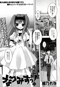 Page 66 of COMIC Potpourri Club 2007-09 - preview thumbnail