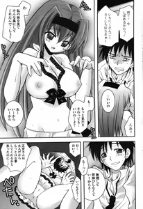 Page 72 of COMIC Potpourri Club 2007-09 - preview thumbnail