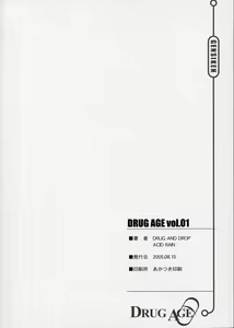 Page 25 of DRUG AGE 1 - preview thumbnail
