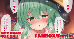 Onii-san ga Daisuki sugiru Koishi-chan to Kiss Hame Ecchi — hentai manga cover on Fhentai