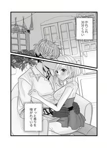 Page 3 of Vuarutā × Ema Hon - preview thumbnail