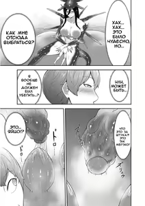 Page 20 of Alien Queen no Mae de Seieki o Sasageyou | Offer Up Your Sperm For The Alien Queen - preview thumbnail