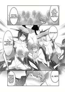 Page 21 of Alien Queen no Mae de Seieki o Sasageyou | Offer Up Your Sperm For The Alien Queen - preview thumbnail