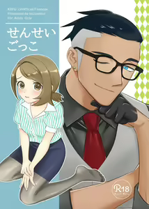 Sensei Gokko — hentai manga cover on Fhentai