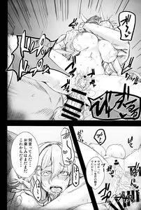 Page 19 of Nijiiro Friends - preview thumbnail