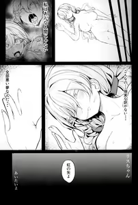 Page 20 of Nijiiro Friends - preview thumbnail