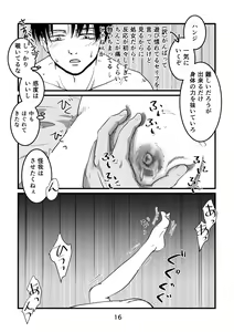 Page 15 of Mayoeru Kohitsuji-tachi ni Megami no Shukufuku o - preview thumbnail