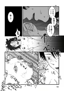 Page 17 of Mayoeru Kohitsuji-tachi ni Megami no Shukufuku o - preview thumbnail