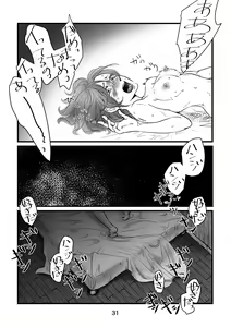 Page 30 of Mayoeru Kohitsuji-tachi ni Megami no Shukufuku o - preview thumbnail