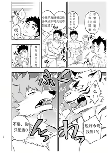 Page 16 of Dakara Ore wa Isekai de Haru o Uru. | 穿越女工不流泪，摇身一变站街妹。 - preview thumbnail