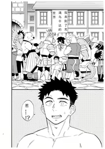 Page 3 of Dakara Ore wa Isekai de Haru o Uru. | 穿越女工不流泪，摇身一变站街妹。 - preview thumbnail