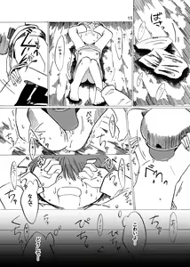 Page 16 of Alcor no Inori - preview thumbnail
