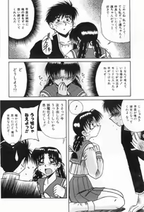 Page 138 of Midara na Yoru heno Shoutai - preview thumbnail