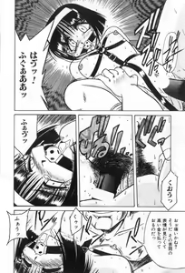 Page 18 of Midara na Yoru heno Shoutai - preview thumbnail