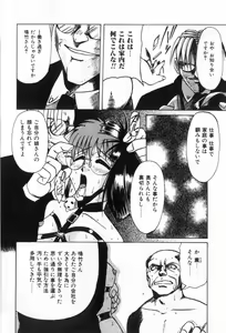 Page 22 of Midara na Yoru heno Shoutai - preview thumbnail