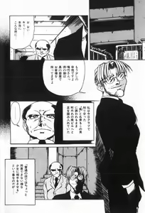 Page 8 of Midara na Yoru heno Shoutai - preview thumbnail