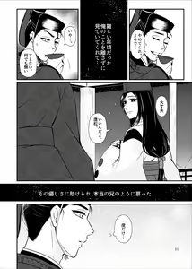 Page 11 of Ariake ni Gekka - preview thumbnail