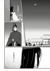 Page 3 of Ariake ni Gekka - preview thumbnail