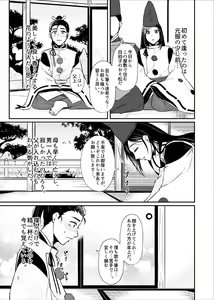 Page 4 of Ariake ni Gekka - preview thumbnail