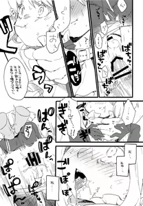 Page 11 of Kamisama wa Iru ka - preview thumbnail