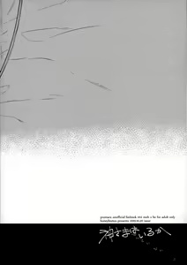 Page 16 of Kamisama wa Iru ka - preview thumbnail