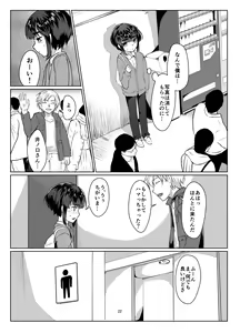 Page 22 of Tooi Hinata - preview thumbnail