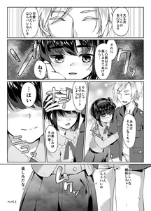 Page 24 of Tooi Hinata - preview thumbnail
