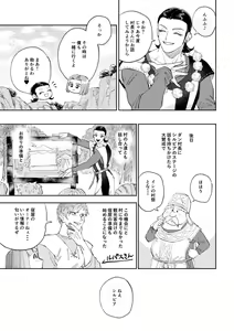 Page 12 of Sekai wa Kimi to Tomo ni Warau - preview thumbnail