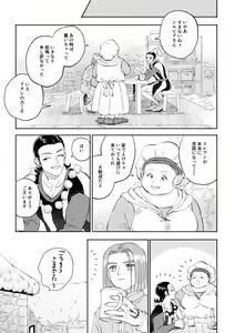 Page 16 of Sekai wa Kimi to Tomo ni Warau - preview thumbnail