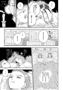 Page 28 of Sekai wa Kimi to Tomo ni Warau - preview thumbnail